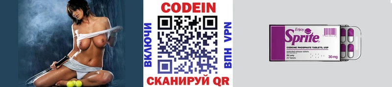 Codein напиток Lean (лин)  ссылка на мегу ссылки  Данков 