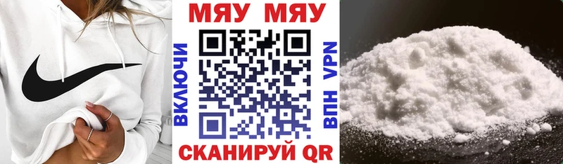 МЯУ-МЯУ кристаллы Данков